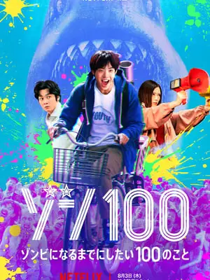100 Điều Tôi Sẽ Làm Trước Khi Trở Thành Zombie