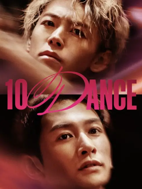  10DANCE (2025)