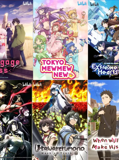 Phim 2022 - 2023ANIME SẢN XUẤT BỞI BILIBILI - 2022 - 2023bilibili国创动画作品发布会 (2022)