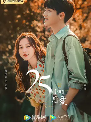 Phim 25 Giờ Yêu - Sweet Games (2023)