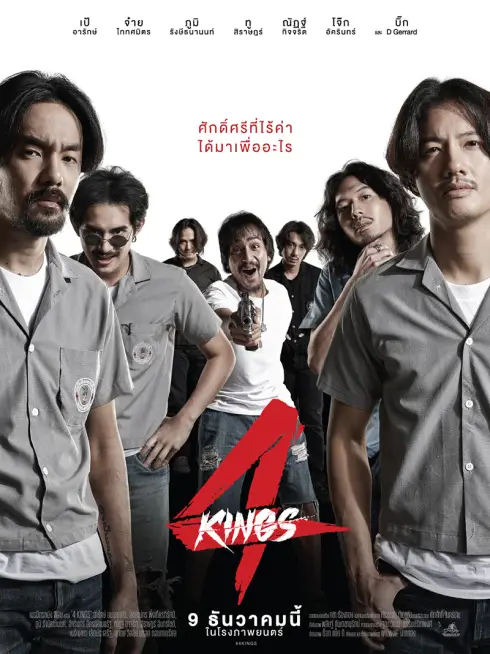 Phim 4 Kings: Tứ vương - 4 Kings (2021)