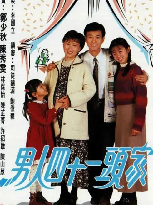40 Tuổi Đời