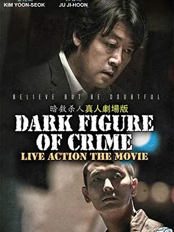 Phim 7 thi thể - Dark Figure of Crime (2018)