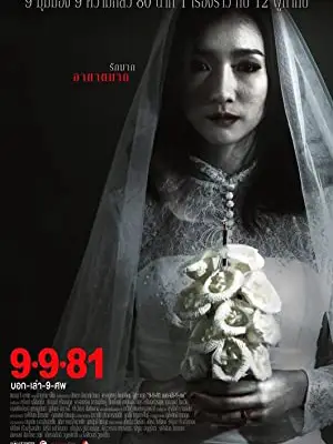 Phim 9-9-81 - 9-9-81 (2012)