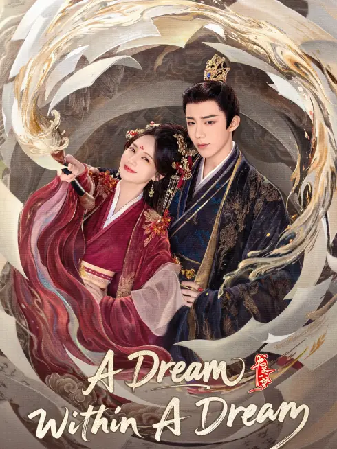 A Dream Within a Dream