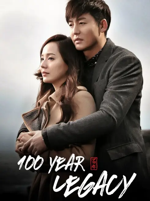 A Hundred Year Legacy (2013)