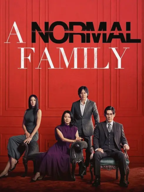  A Normal Family (2024)