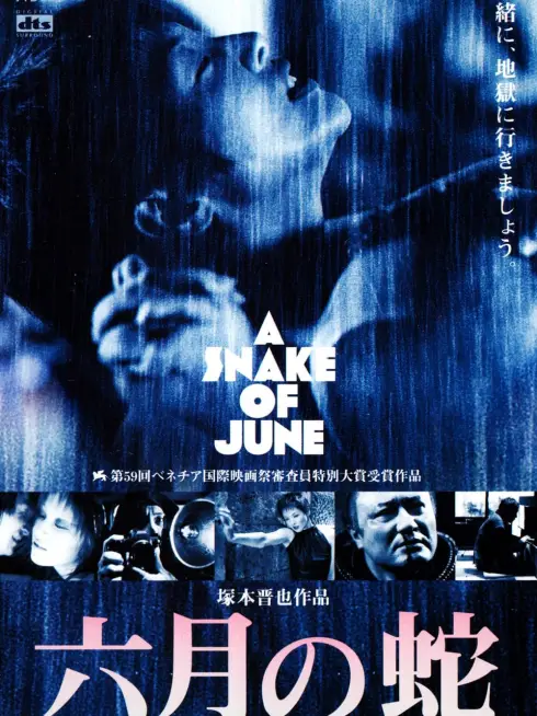 Phim A Snake of June - A Snake of June (2003)