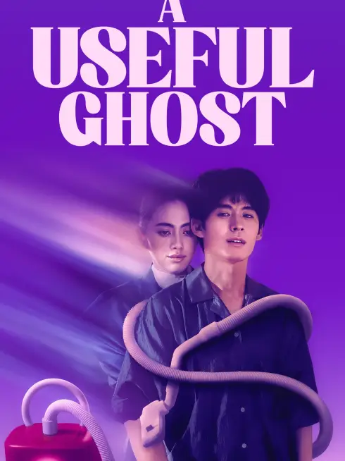  A Useful Ghost (2025)