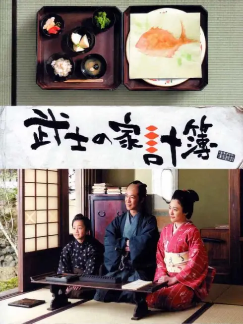 Abacus and Sword (2010)