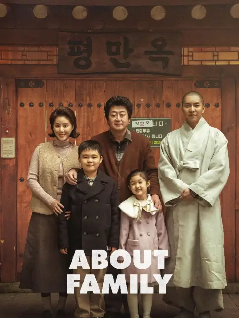 About Family