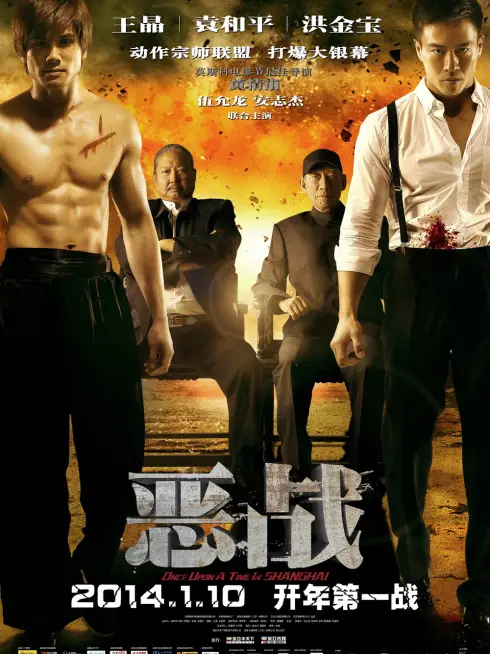 Ác Chiến