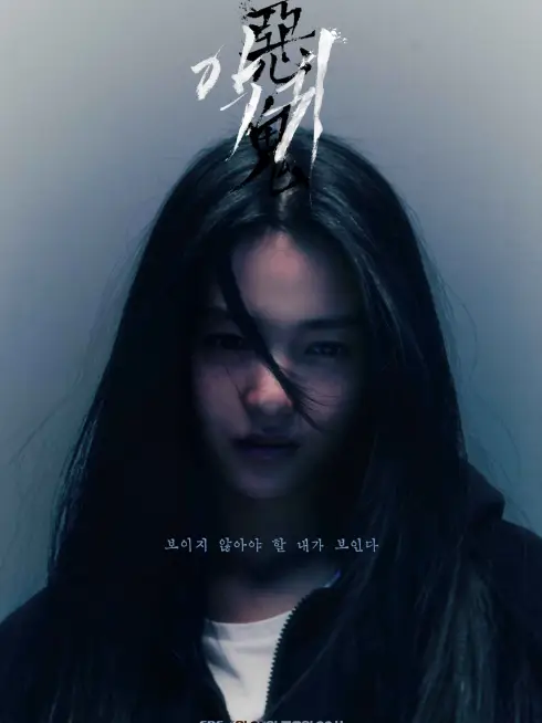 Phim Ác Quỷ - Revenant (2023)