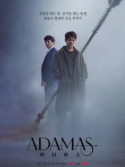 Phim Adamas - Adamas (2022)