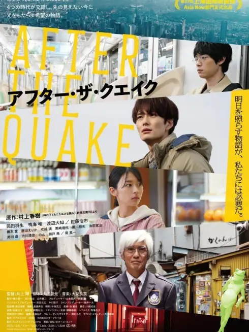  After the Quake (2025)