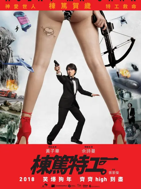 Agent Mr Chan