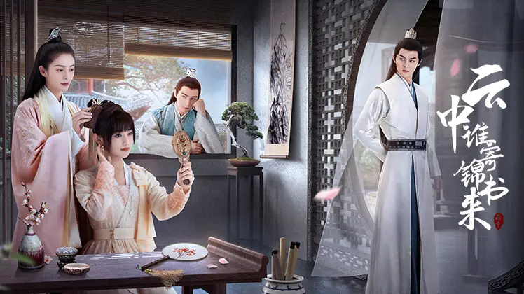 Ai Gửi Thư Gấm Từ Trong Mây