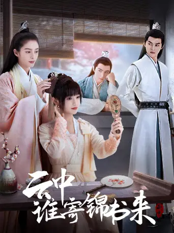 Phim Ai Gửi Thư Gấm Từ Trong Mây - The Letter From the Cloud (2022)