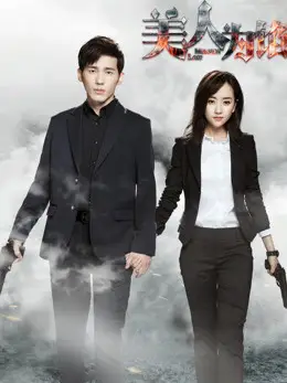 Phim Ải Mỹ Nhân - Ải Mỹ Nhân (2016)