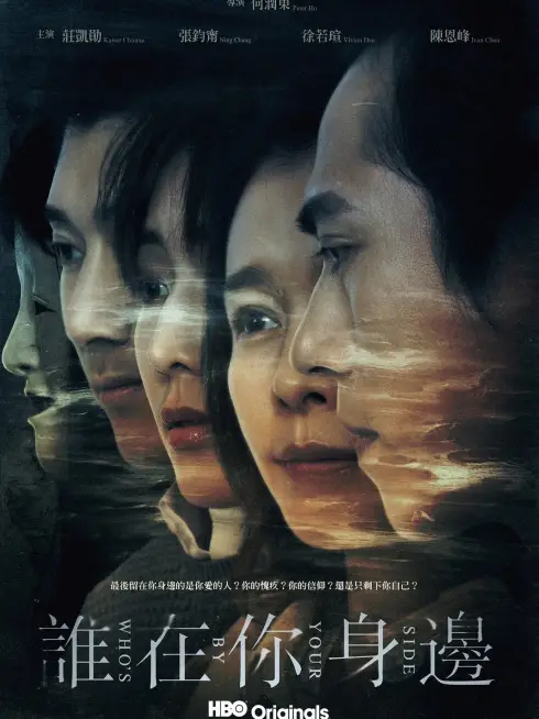 Phim Ai ở bên em - Who's By Your Side (2021)