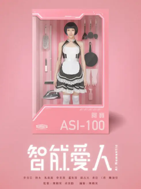 Phim AI Romantic - AI Romantic (2021)