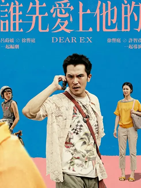 Phim Ai yêu anh ấy trước? - Dear Ex (2018)