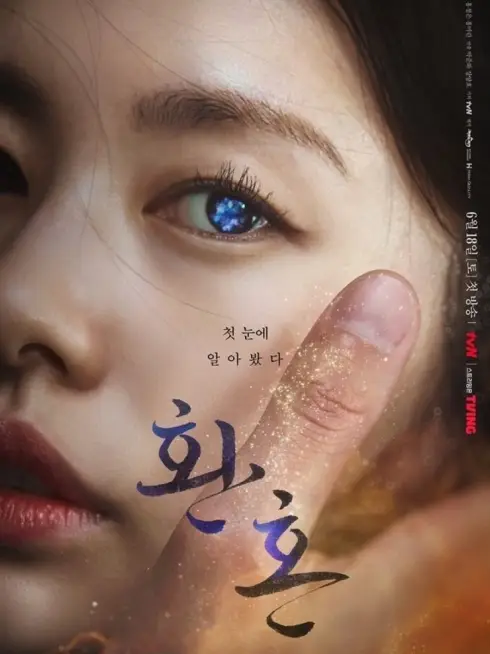 Phim Hoàn hồn - Alchemy of Souls (2022)
