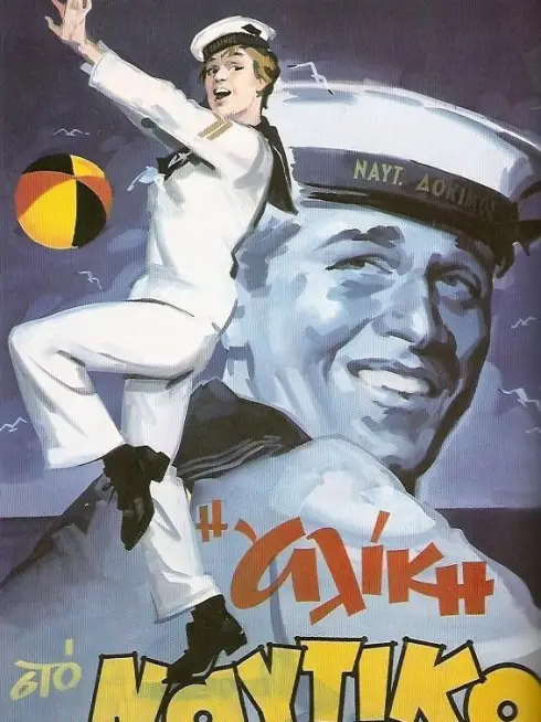  Alice in the Navy (1961)