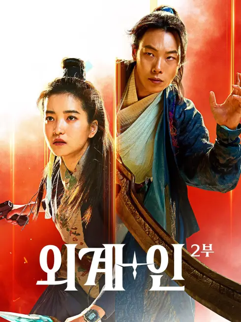 Phim Alienoid 2: Đa Chiều Hỗn Chiến - Alienoid: Return to the Future (2024)