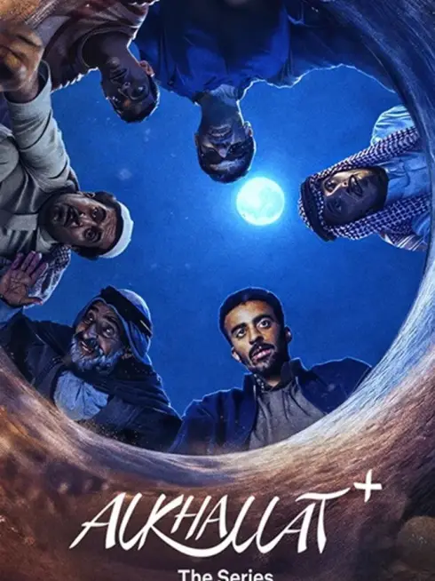 Alkhallat+: The Series