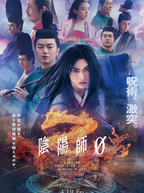 Phim Âm Dương Sư 0: Khởi Nguồn - The Yin-Yang Master Zero (2024)