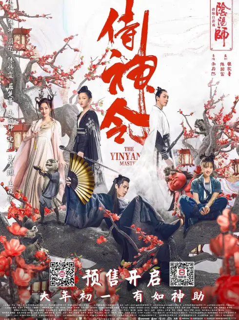 Phim Âm Dương Sư: Thị Thần Lệnh - The Yinyang Master (2021)