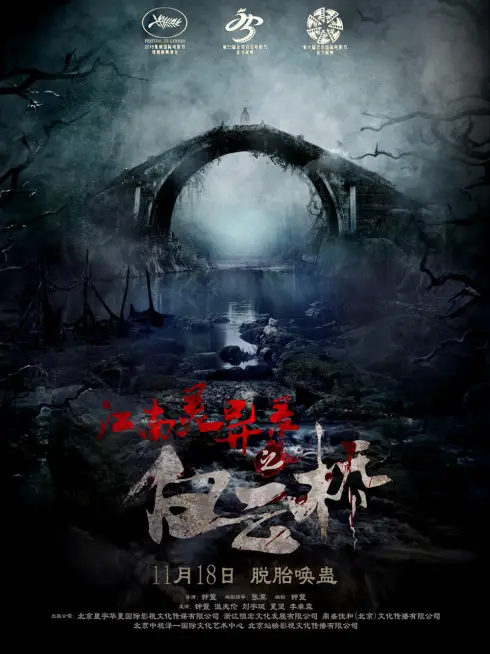 Phim Âm Hồn Hiển Linh - Bridge in Clouds (2016)