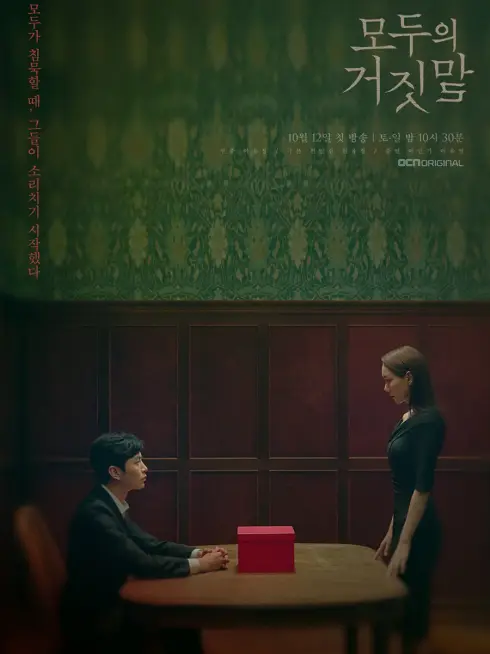 Phim Âm mưu và lừa dối - The Lies Within (2019)
