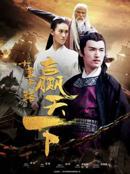 Phim Âm mưu và tình yêu - Intrigue and Love (2018)