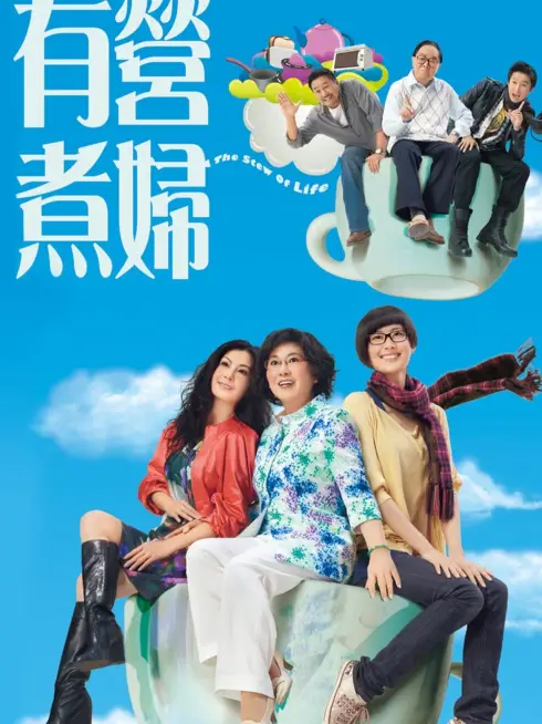 Phim Ẩm Thực Cuộc Sống - The Stew of Life (2009)