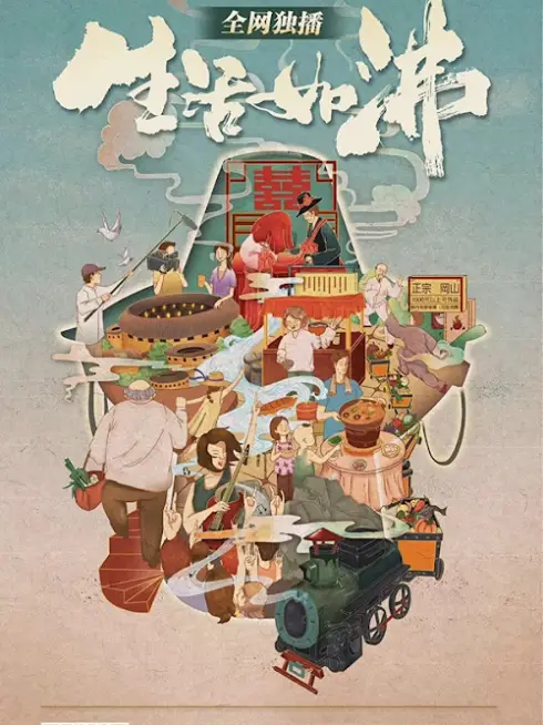 Phim Ẩm Thực Lẩu Trung Hoa - The Hot Life (2019)
