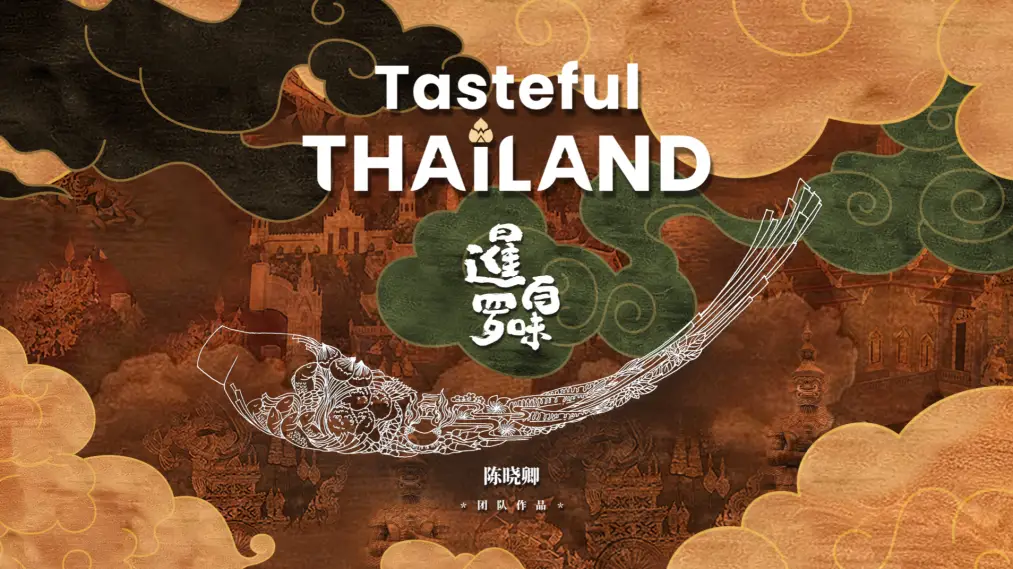 Ẩm Thực Thái Lan