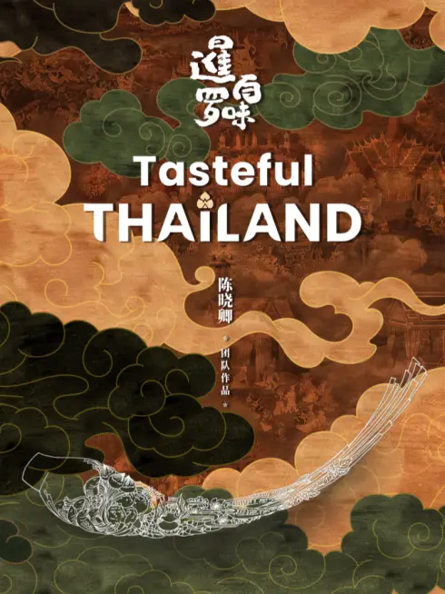 Ẩm Thực Thái Lan