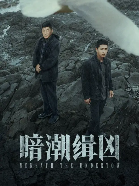 Phim Ám Triều Tập Hung - Beneath the Undertow (2025)