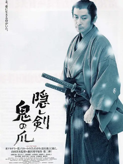 Phim Ấn Kiếm Quỷ Trảo - The Hidden Blade (2004)