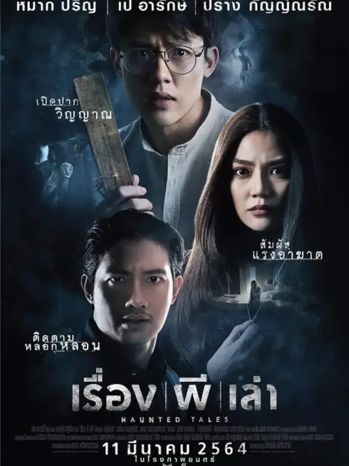 Phim Án Mạng Liên Hoàn Lúc Nửa Đêm - Haunted Tales (2021)
