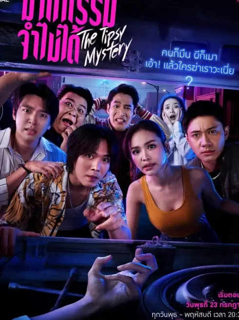 Phim Án Mạng Trong Cơn Say - The Tipsy Mystery (2025)
