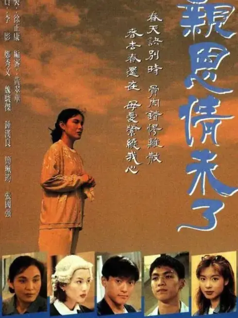 Ân Tình Chưa Phai