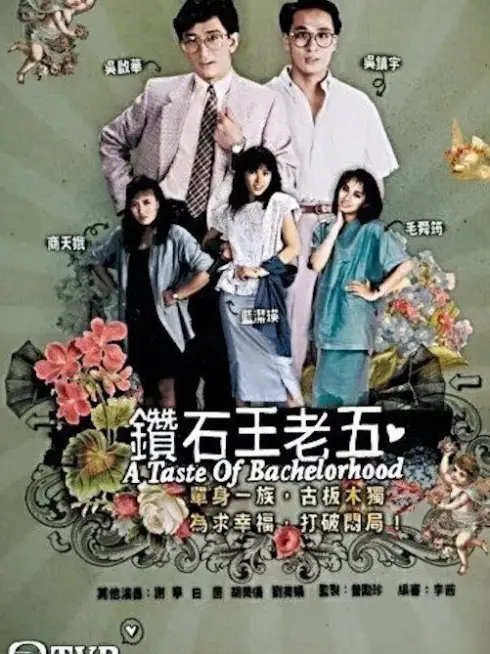 Phim Anh Chàng Độc Thân - A Taste of Bachelorhood (1986)