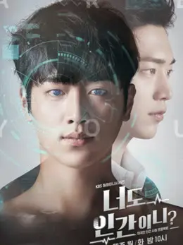 Phim Anh Cũng Là Con Người? - Are You Human (2018)