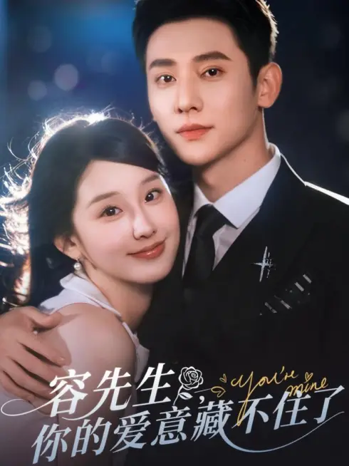 Phim Anh Dung, Tình Yêu Của Anh Không Thể Giấu Được - 容先生，你的爱意藏不住了 (2025)