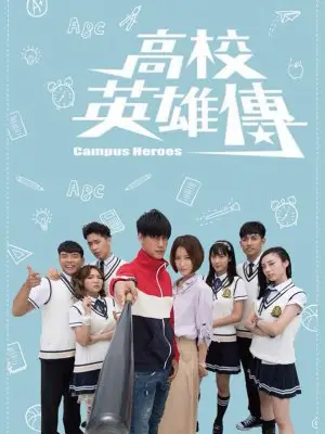 Phim Anh Hùng Học Đường - Campus Heroes (2018)