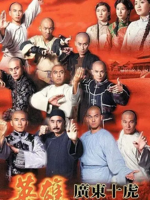 Phim Anh Hùng Quảng Đông Thập Hổ - Ten Tigers Of Guangdong (1999)