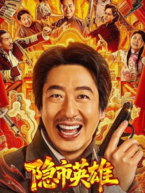 Anh Hùng Thành Phố Ẩn Danh